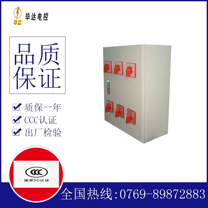 周矶办事处风机控制箱